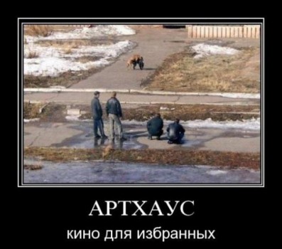 Пацанские демотиваторы