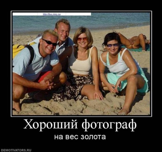 Пацанские демотиваторы, 5