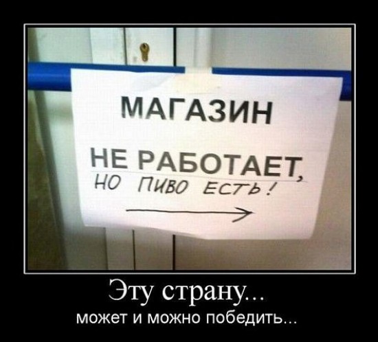 Пацанские демотиваторы, 5