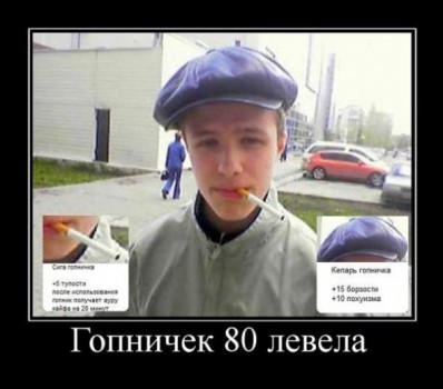 Пацанские демотиваторы