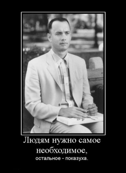 Пацанские демотиваторы (18 фото)