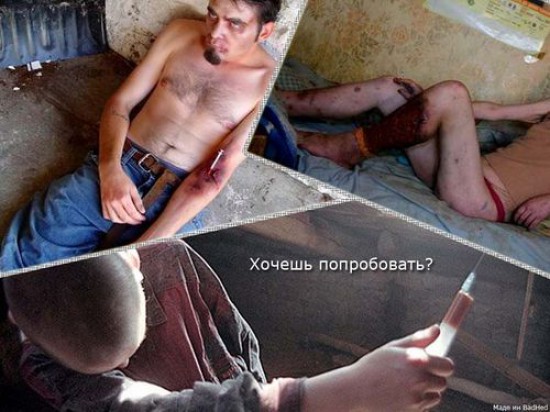 Мы против наркомании