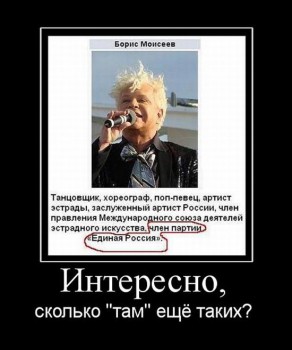 Мартовские демотиваторы