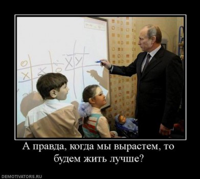 Мартовские демотиваторы