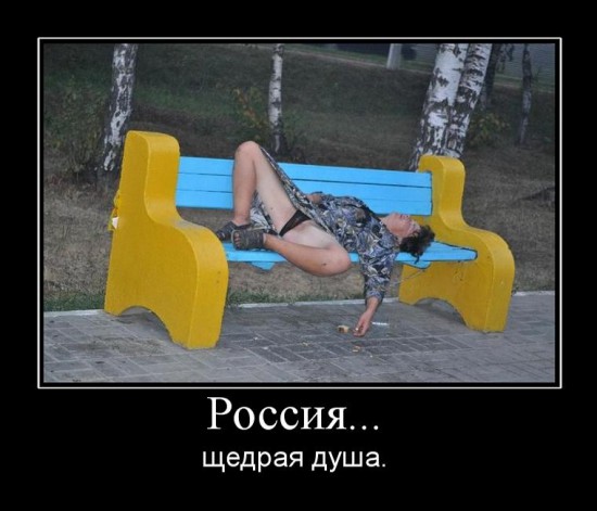Шмара, прилегла отдохнуть