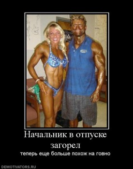 Мартовские демотиваторы