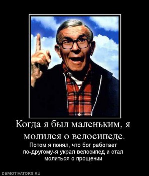 Свежие демотиваторы
