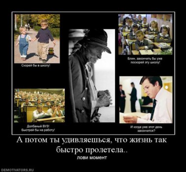 Свежие демотиваторы