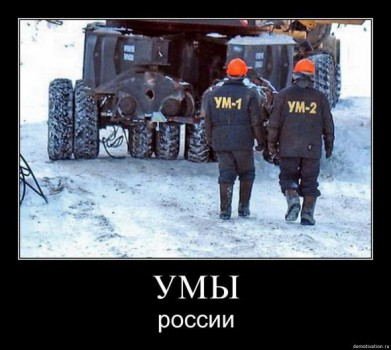 Свежие демотиваторы
