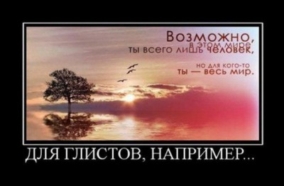 Свежие демотиваторы
