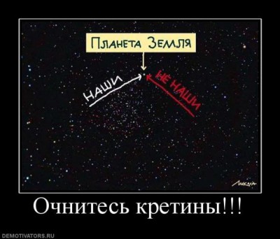Свежие демотиваторы