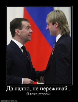 Свежие демотиваторы