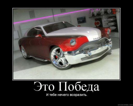 Отличная победа