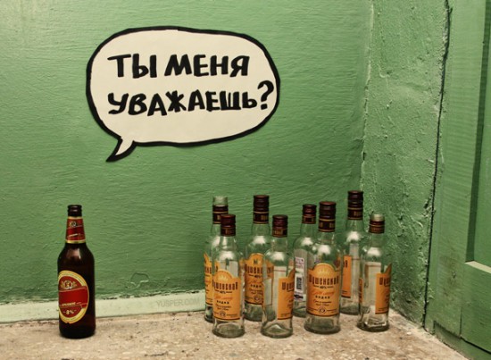 Развлекуха