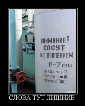 Порция демотиваторов