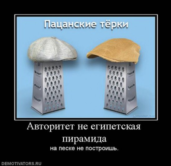 Пацанские терки