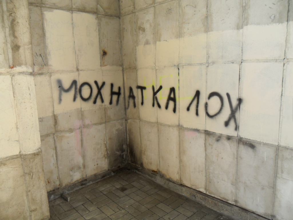 Погоняло. Пацанские кликухи. Погремуха и погонялово